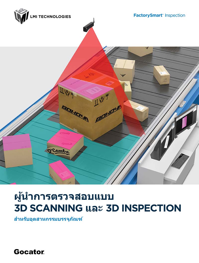 For Packaging (ภาษาไทย)